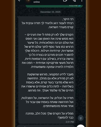Testimonial from Moshe