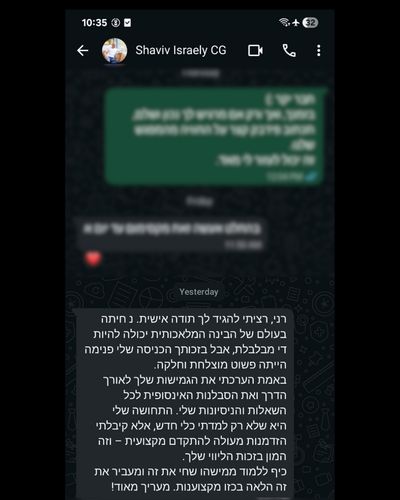 צילום מסך וואטסאפ - המלצה משביב ישראלי