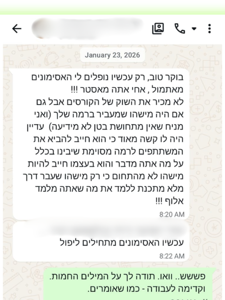 המלצה