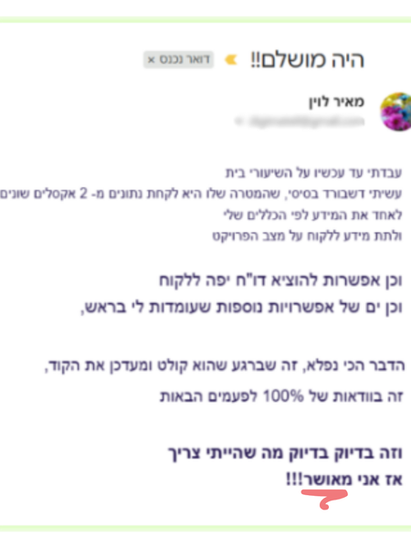 המלצה