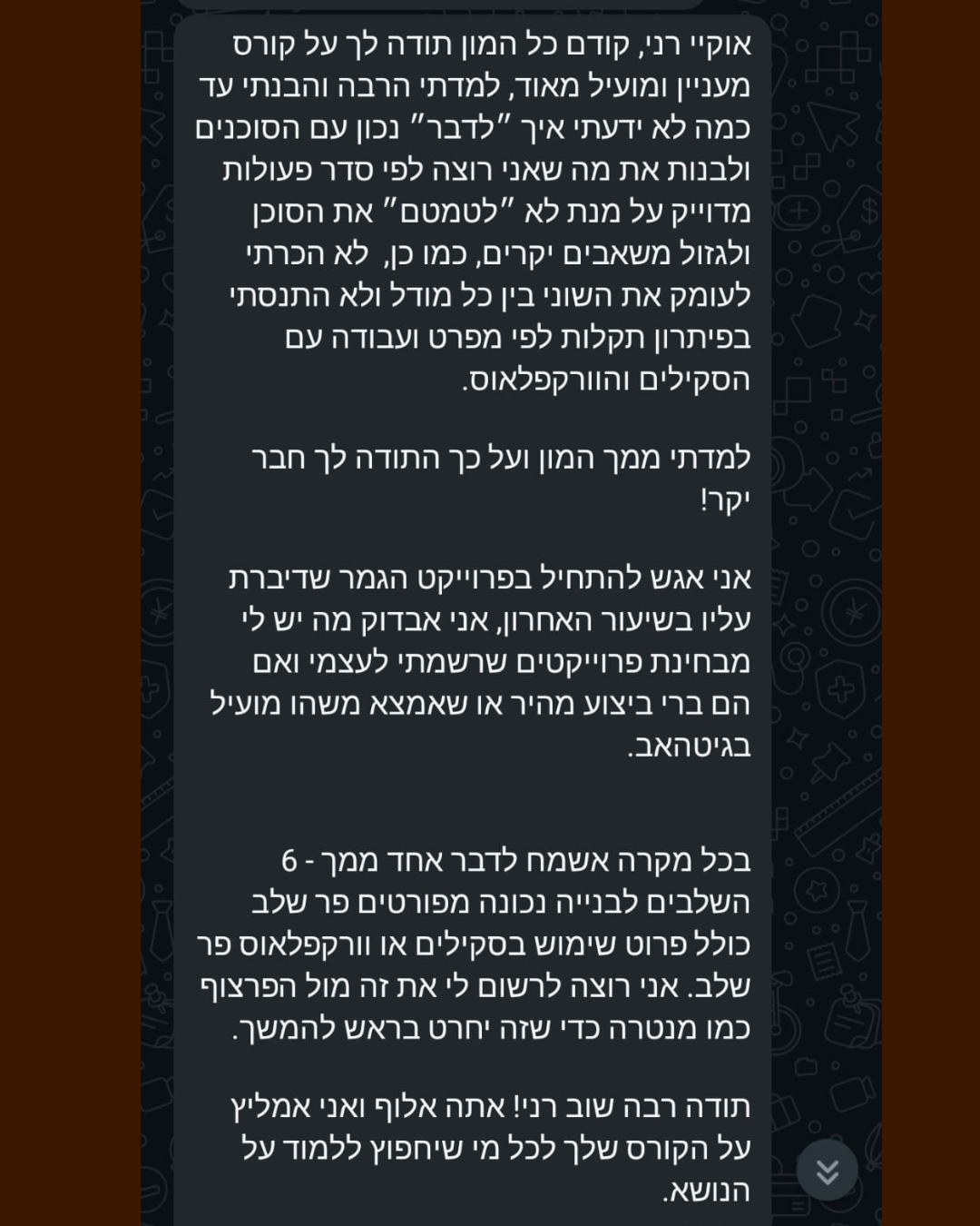 המלצה