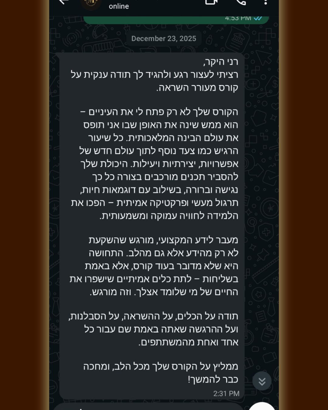 המלצה