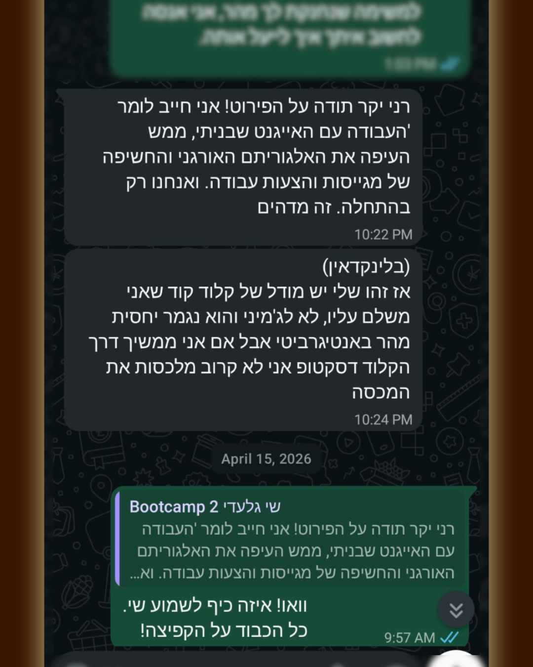 המלצה